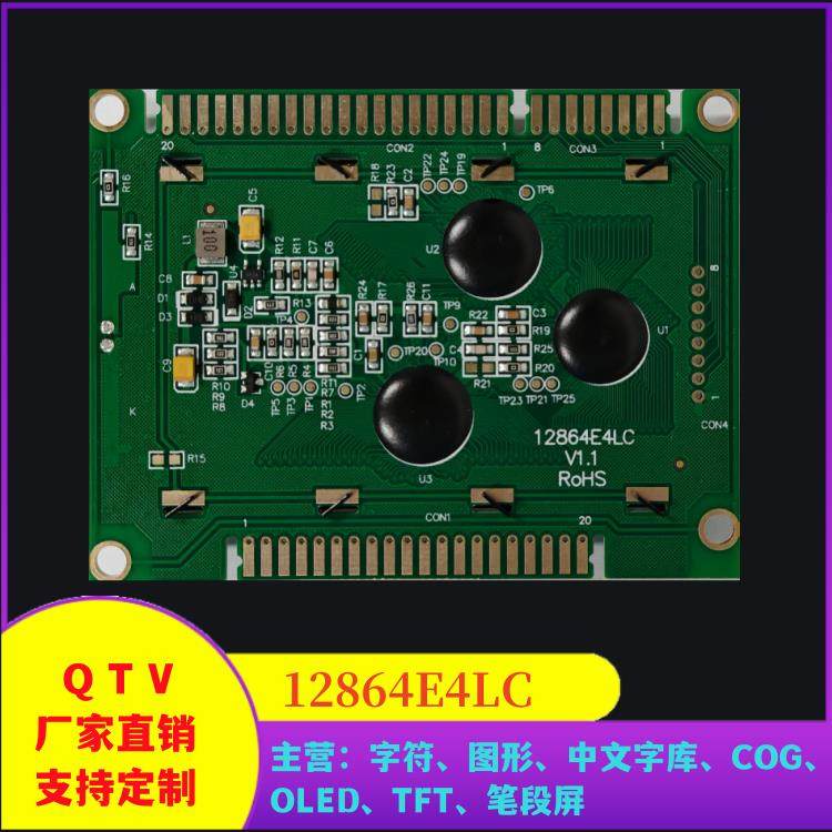 LCD 12864E4LC 液晶屏模块 12864工业屏 洗衣机用屏