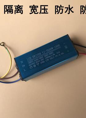 隔离LED投光灯驱动电源YJ2030W5060w7080100瓦防水路灯变压整流器
