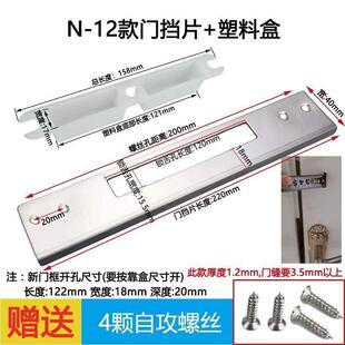 卧室门框锁槽损坏锁孔挡片加长包边专用修复锁扣板门锁导向片木门