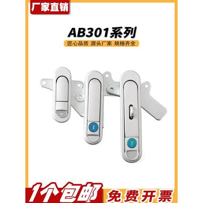 配电箱锁柜锁配电柜门锁前门锁跳式把手AB301锁AB302锁AB303-1