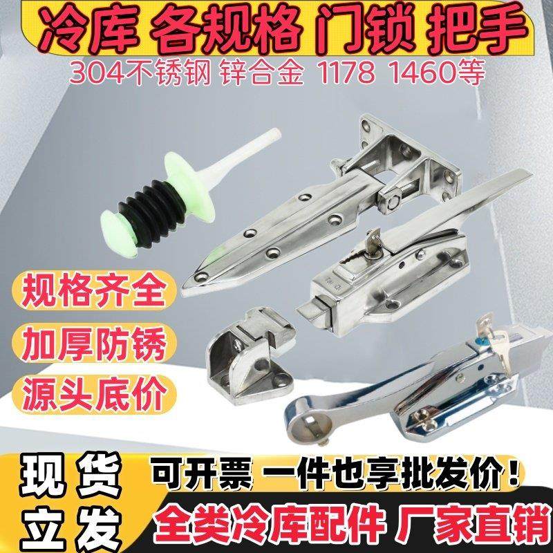 冷藏库1178门锁不锈钢门锁蒸烤箱门锁把手拉手冷藏库门开 门器碰,基础建材,特殊用锁,淘宝优惠券,粉丝福利购,淘宝优惠卷