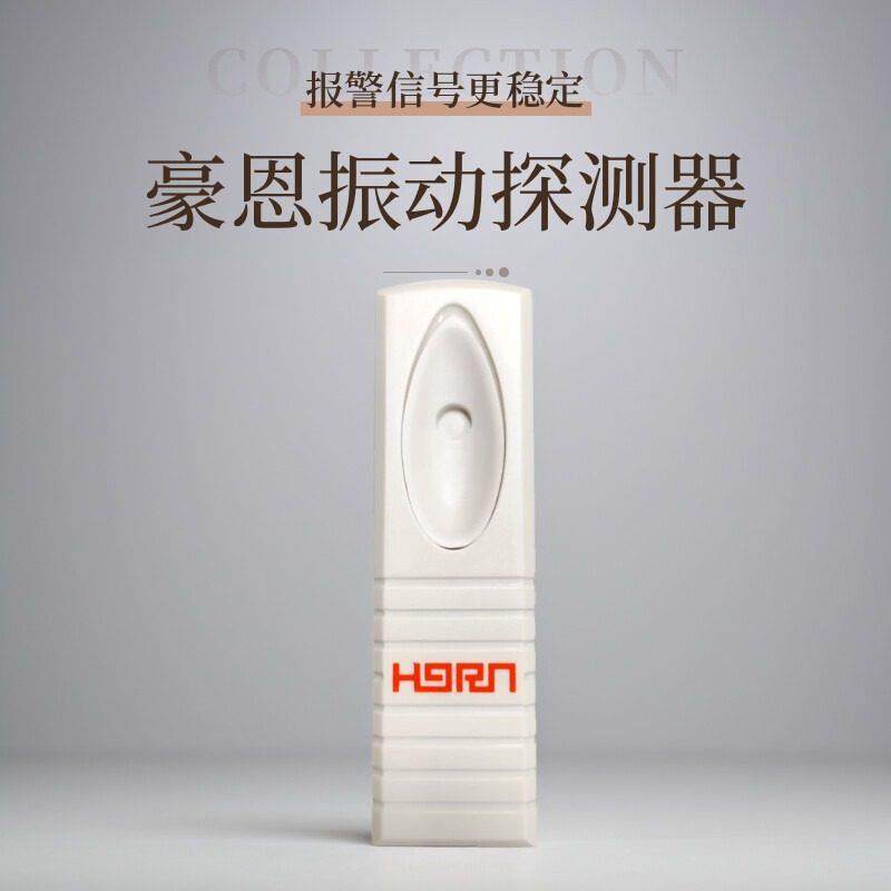 豪恩振动探测器有线震动探头墙体震动防盗报警器,电子/电工,震动探测器,淘宝优惠券,粉丝福利购,淘宝优惠卷