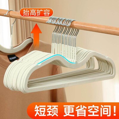 Short-necked velvet hangers for home use, designed to hang c