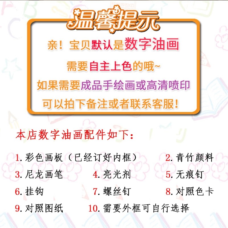 梵高世界名画白玫瑰diy数字油彩画纯净清雅跃然而出手绘填充油画,家居饰品,DIY/数字油画,淘宝优惠券,粉丝福利购,淘宝优惠卷