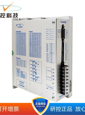 研控二相YKD2822M步进电机驱动器 可开%增票