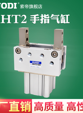 作用支点型肘节气动手指MHT2-32D MHT2-D MHT2-D MHT2-3D