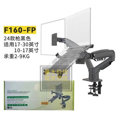 Laptop stand F80-FP one to two computer stand