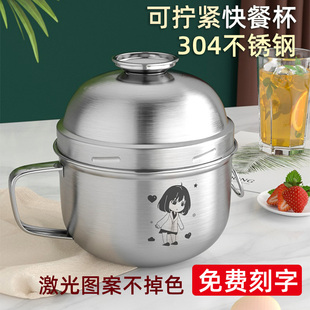 快餐杯带把手泡面碗可拧圆形饭缸刻字30不锈钢碗食堂打饭用饭盒