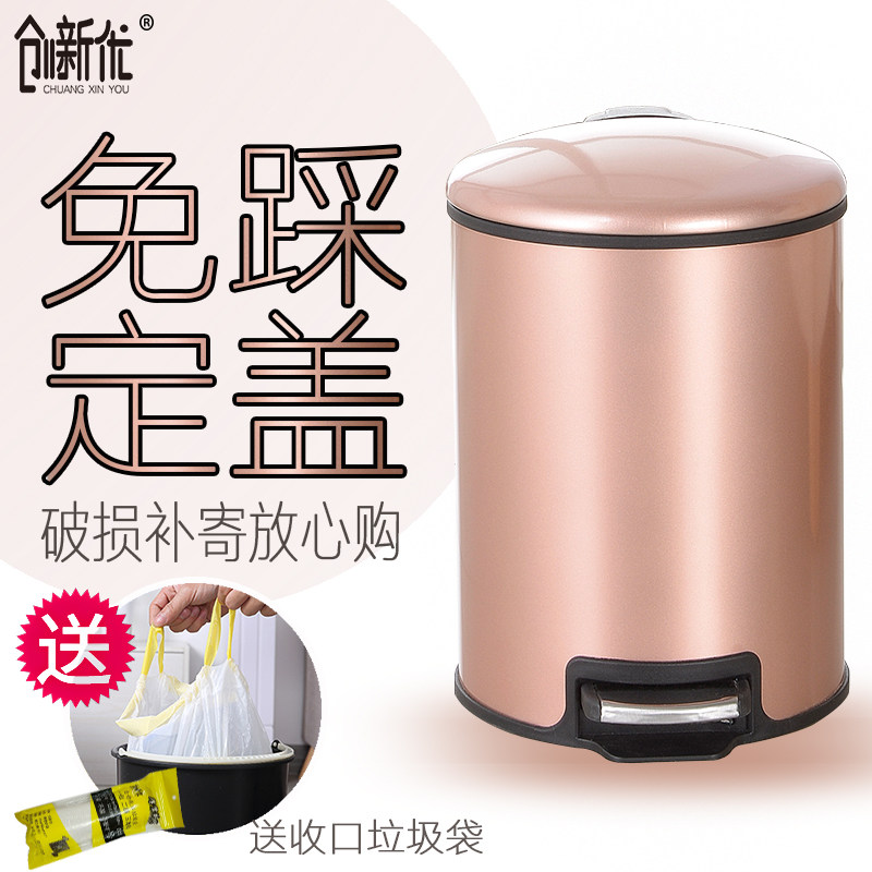 卫生间垃圾桶带盖脚踩客厅卧室可爱有盖厕所创意不锈钢家用圆形