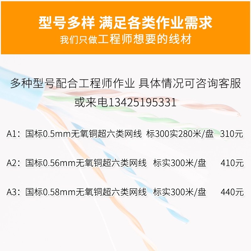 国标纯无氧铜八芯超六类千兆家用网线无氧铜监控电脑宽带网络线快