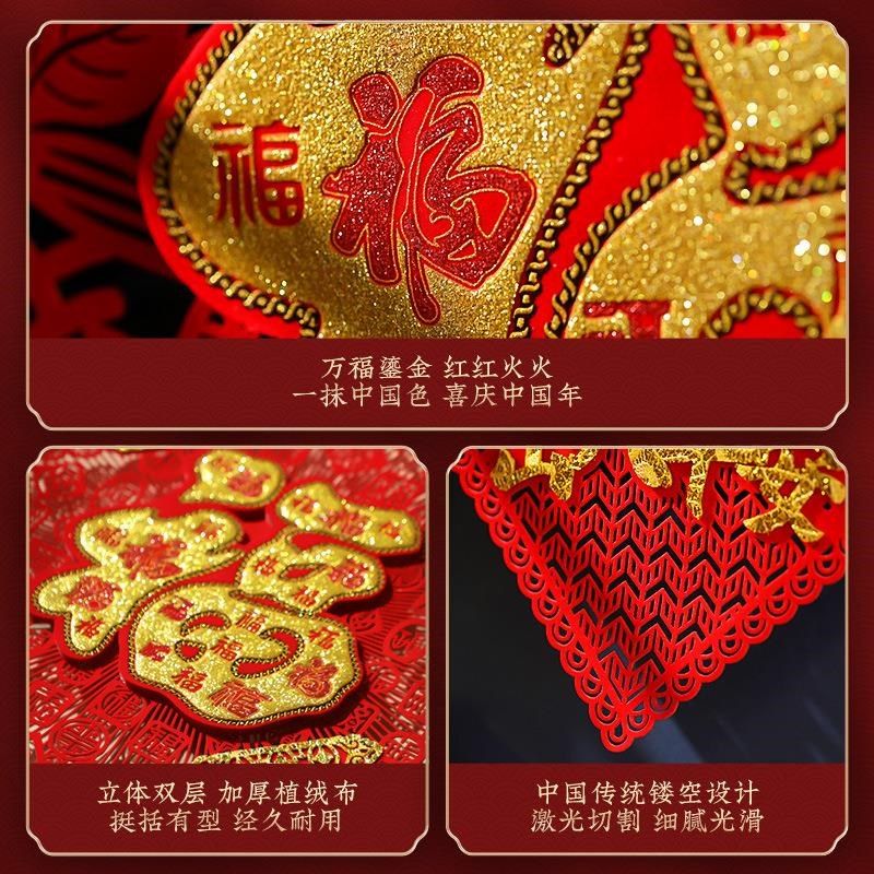 乔迁装饰品202搬新家大门贴福字贴纸立体毛毡客厅家用春节布置,节庆用品/礼品,福字/窗花/窗贴,淘宝优惠券,粉丝福利购,淘宝优惠卷
