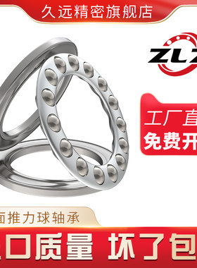 ZLZ替代平面推力球轴承5115 511 5117 5118 50