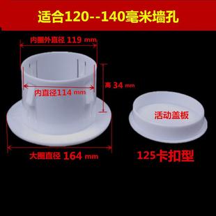 墙洞装饰盖空调孔封堵盖板遮丑盖堵洞塑料盖油烟机孔塞10线孔堵