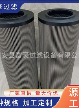 R928006683 2.0040 PWR10-B00-0-V互换力士乐Rexroth滤芯