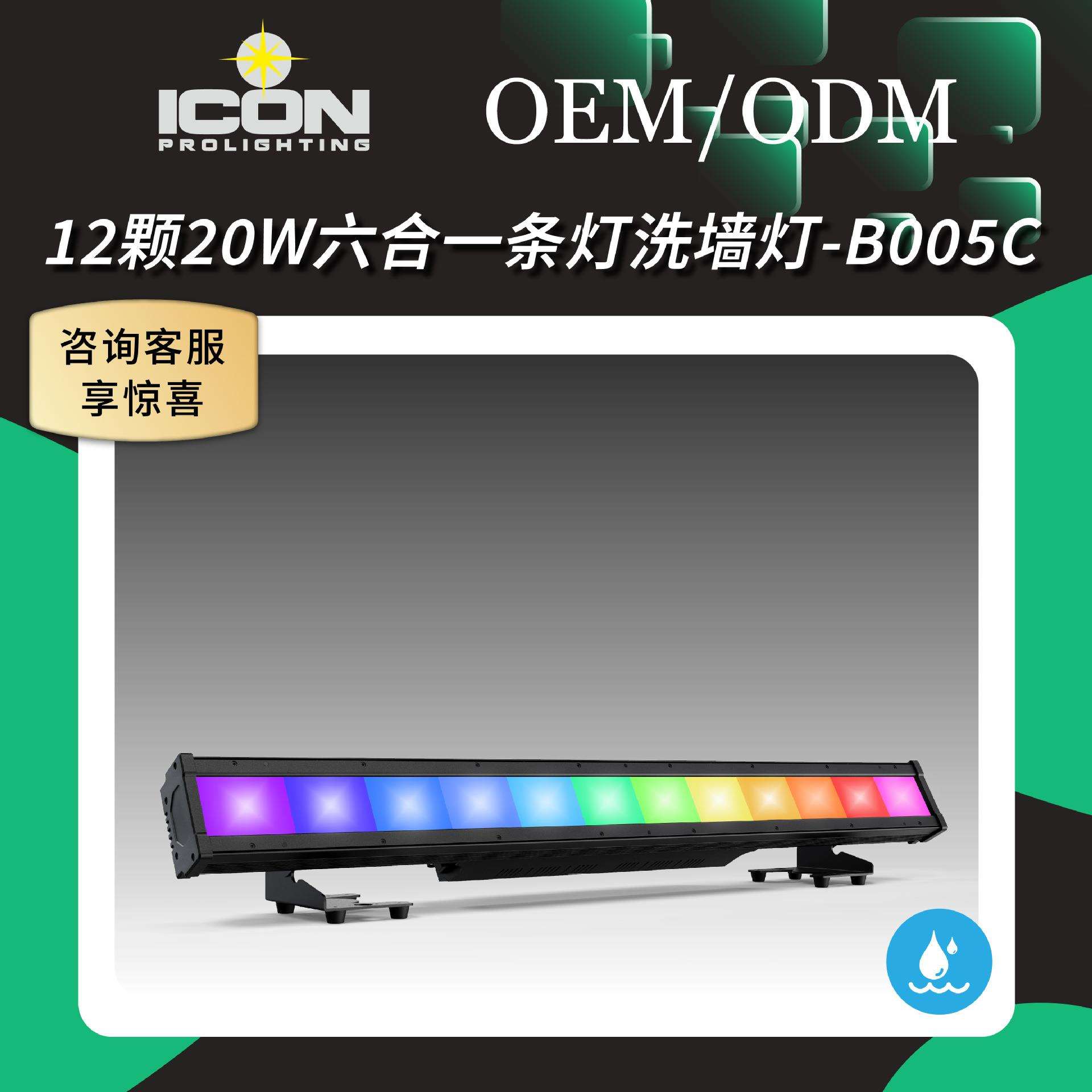 工厂自造12颗20瓦6合1反光杯洗墙户外灯LED六色面光灯补光户外舞