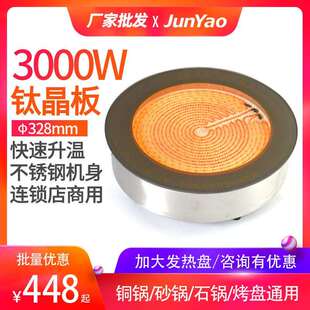 餐厅砂锅商铺火锅电磁炉电陶炉厨用嵌入式猛火光波炉商用大功率