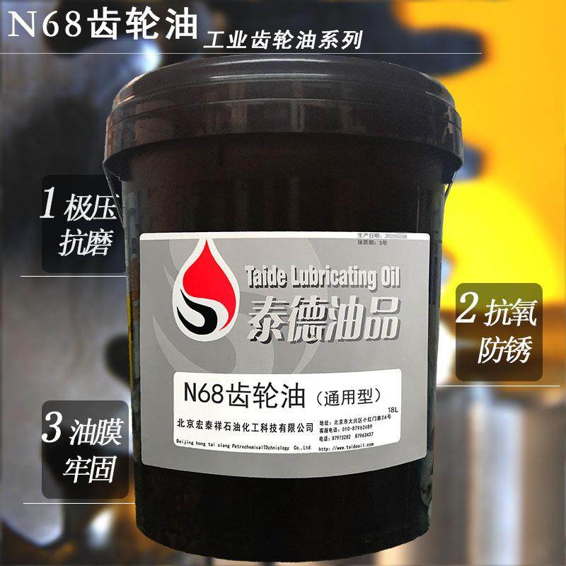 泰德油品 N68齿轮油（通用型） 18L/桶 多用型齿轮油,鲜花速递/花卉仿真/绿植园艺,割草机/草坪机,淘宝优惠券,粉丝福利购,淘宝优惠卷