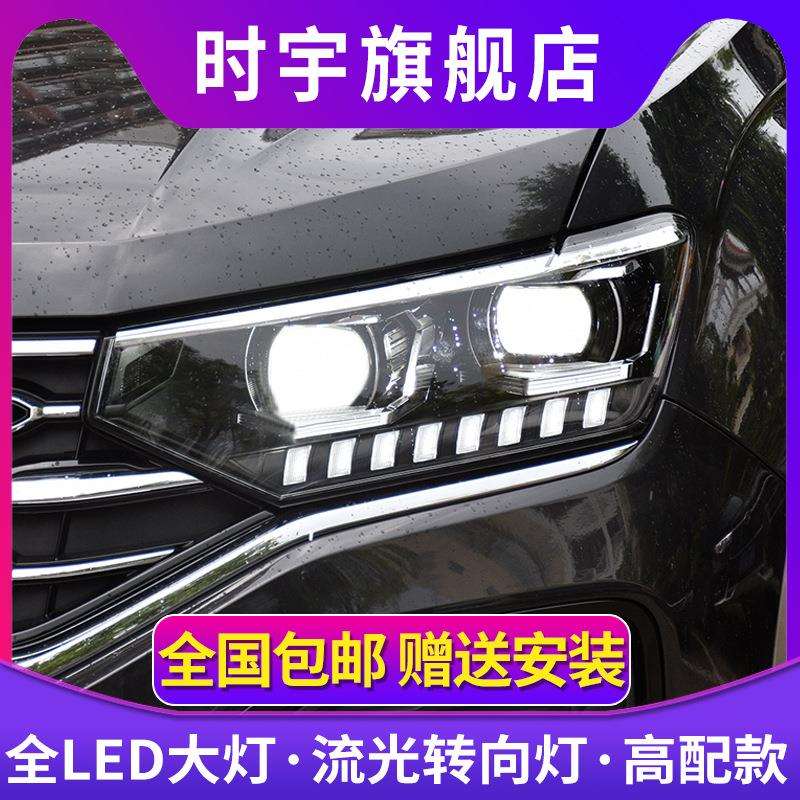 适用大众探岳大灯总成18-22款改装四近四远LED透镜跑马日行灯流光