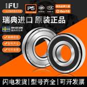 2RS 16032Z 薄壁轴承 IFU 16038Z 16030Z 16036Z 16034Z