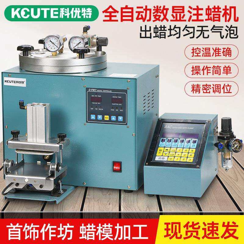 全自动注蜡机数显熔蜡射蜡机珠宝首饰蜡模具铸造失蜡法真空铸蜡机,鲜花速递/花卉仿真/绿植园艺,割草机/草坪机,淘宝优惠券,粉丝福利购,淘宝优惠卷