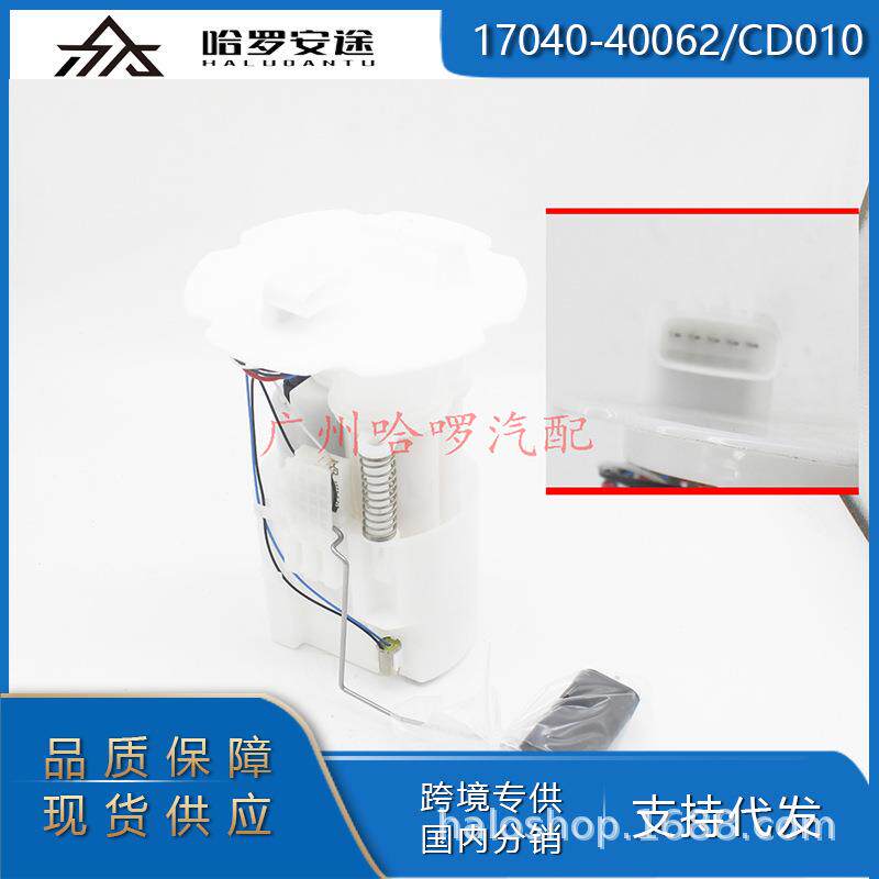 17040-40062 17040AC800 17040CD010 E8534M SP4018M 汽油泵总成