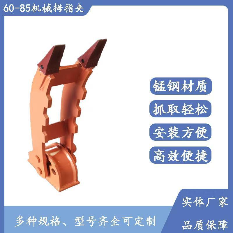 机械式挖斗夹 挖掘机夹子 晟旭拇指夹各种挖掘机夹子