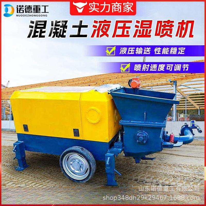 隧道混凝土泵送式液压湿喷机隧道基坑支护边坡喷浆机双喷头湿喷机,鲜花速递/花卉仿真/绿植园艺,割草机/草坪机,淘宝优惠券,粉丝福利购,淘宝优惠卷