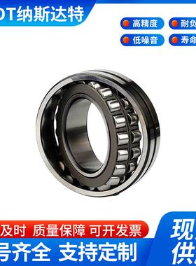 双列调心滚子轴承24148 24152 24156 24160 24164 24168 CA CCW33