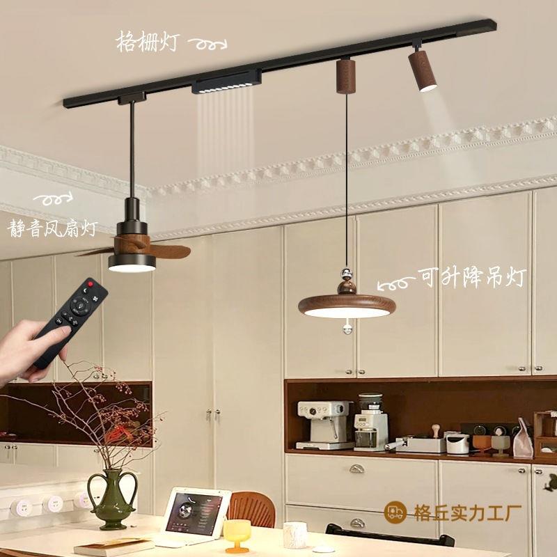 餐厅吊灯轨道移位射灯可移位吧台灯前台中古风带电风扇灯岛台灯具