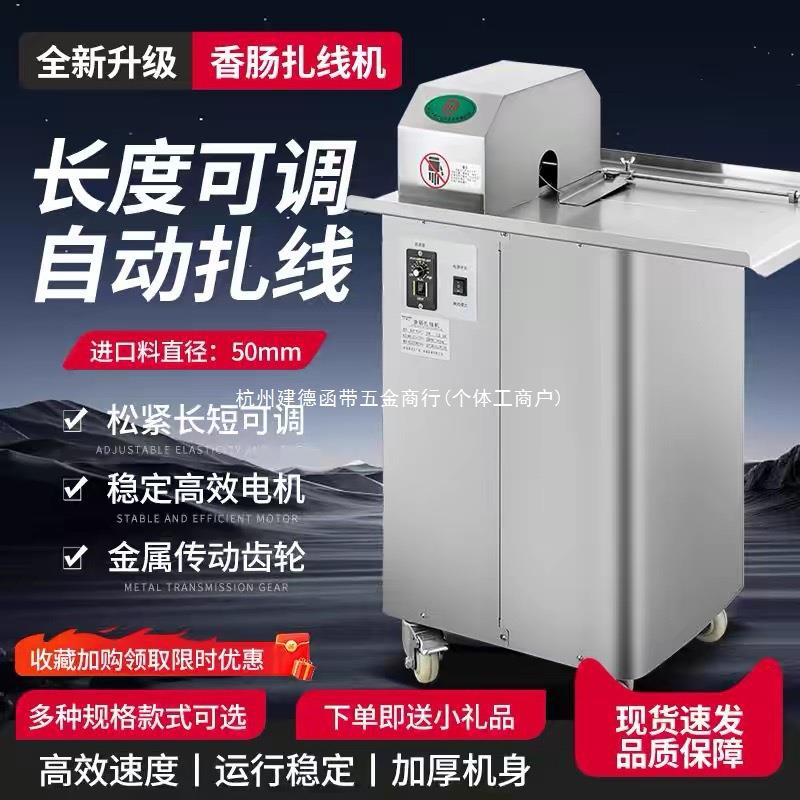 烤肠扎线机商用香肠打结机器脚踩火腿肠扎线机全自动