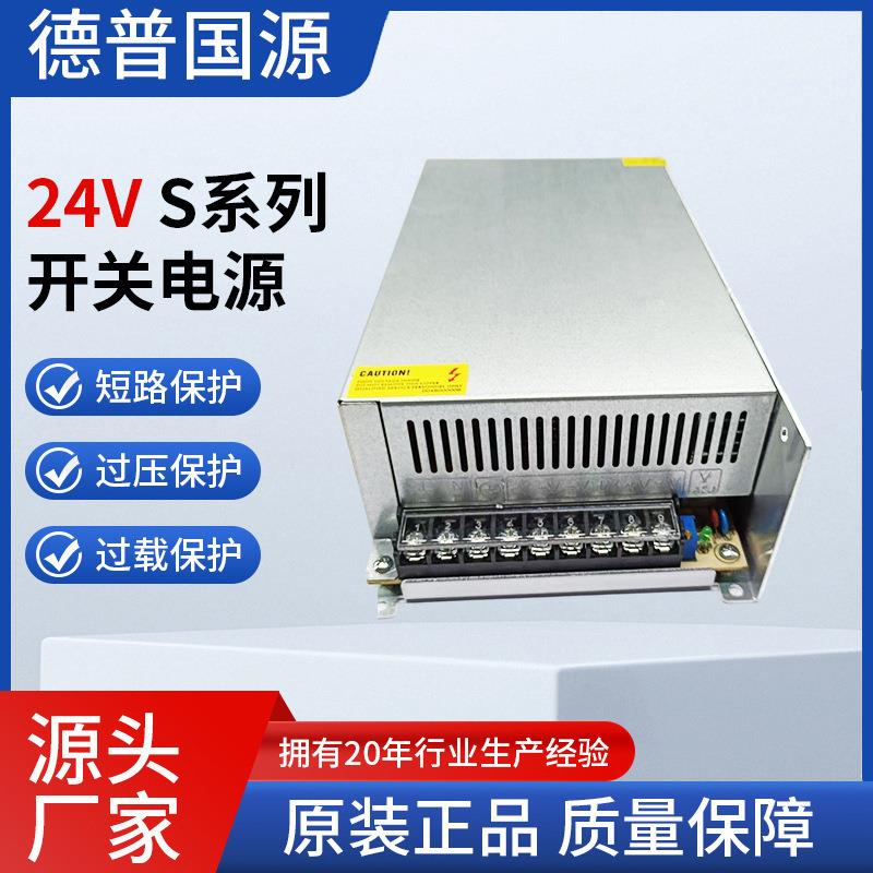 S-720-24开关电源24V30A直流LED灯恒压电机马达设备控制器带电源
