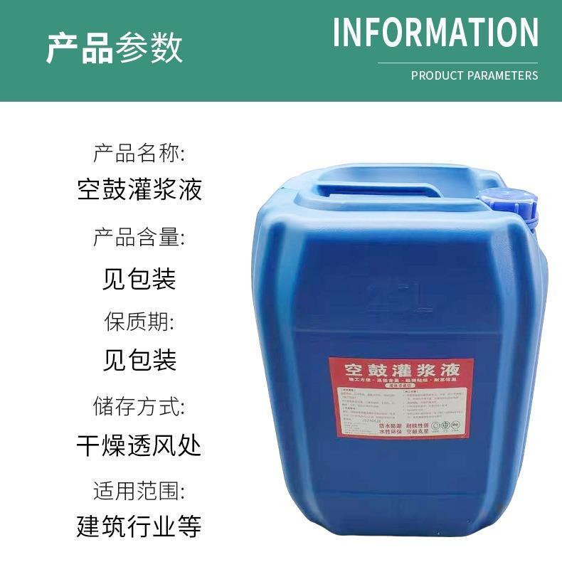 空鼓灌浆液 瓷砖空鼓胶瓷砖空鼓修补剂空鼓灌注胶 量大从优