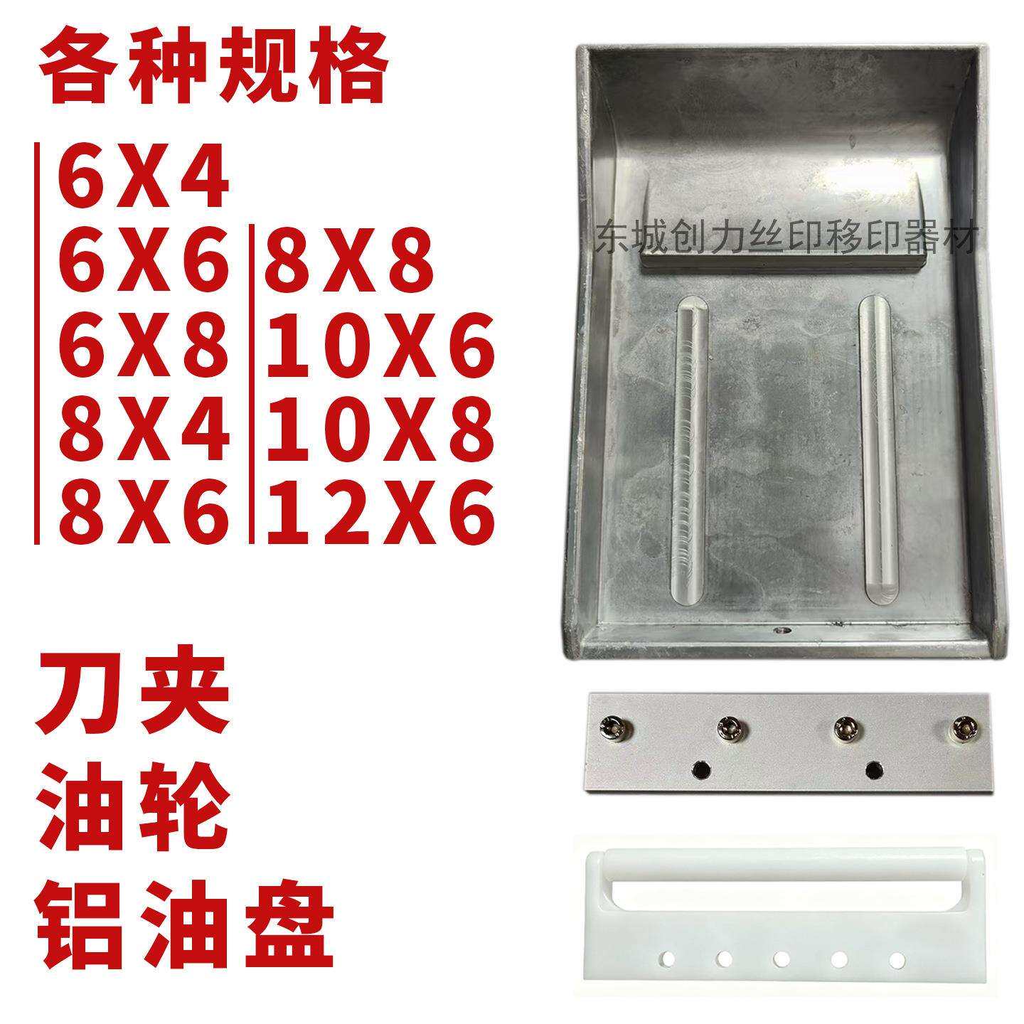 移印机铝油盘移印机6*4 6*6铝油盘忠科科隆鸿毅移印机加大铝油盘