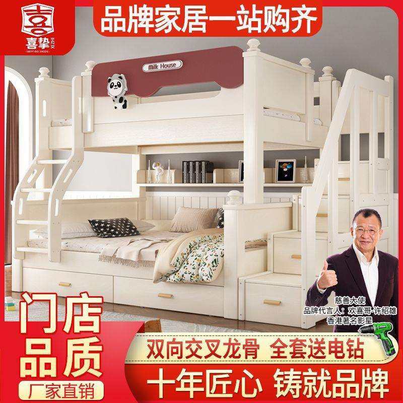 喜挚实木上下床成人两层床双层床高低床子母床儿童床母子上下铺床,鲜花速递/花卉仿真/绿植园艺,割草机/草坪机,淘宝优惠券,粉丝福利购,淘宝优惠卷
