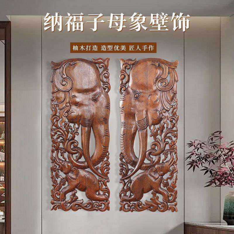 泰式大象装饰挂件实木雕刻工艺品雕花板壁饰泰国木雕壁挂客厅玄关