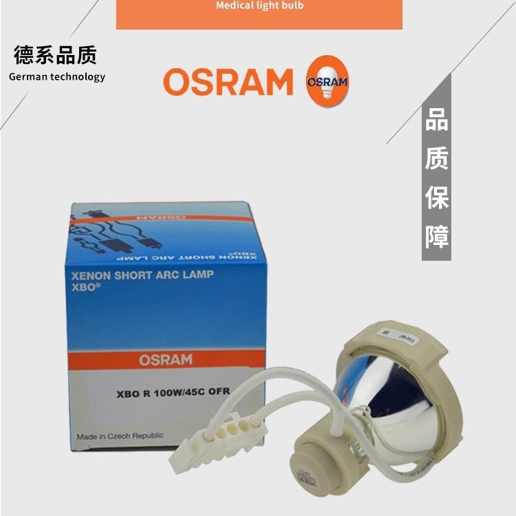 OSRAM氙灯XBO R100W/45C荧光定量PCR仪灯腹腔镜胃镜XBO R180W/45C
