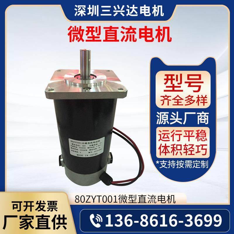 厂家供应微型直流马达 永磁直流有刷电动机 80ZYT001 方盖,鲜花速递/花卉仿真/绿植园艺,割草机/草坪机,淘宝优惠券,粉丝福利购,淘宝优惠卷
