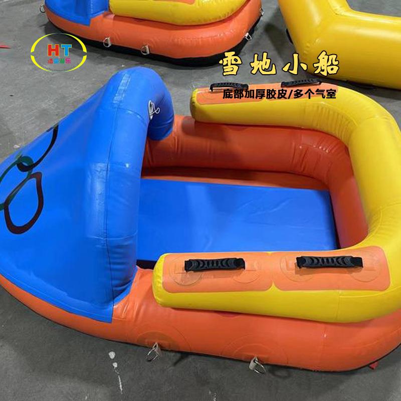 浩童厂家现货雪地充气小船耐寒耐撕拉冲锋舟冰上冬季游乐设备项目