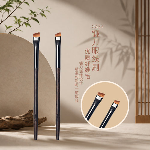 今日满50送雪狐眼刷【官方正品】