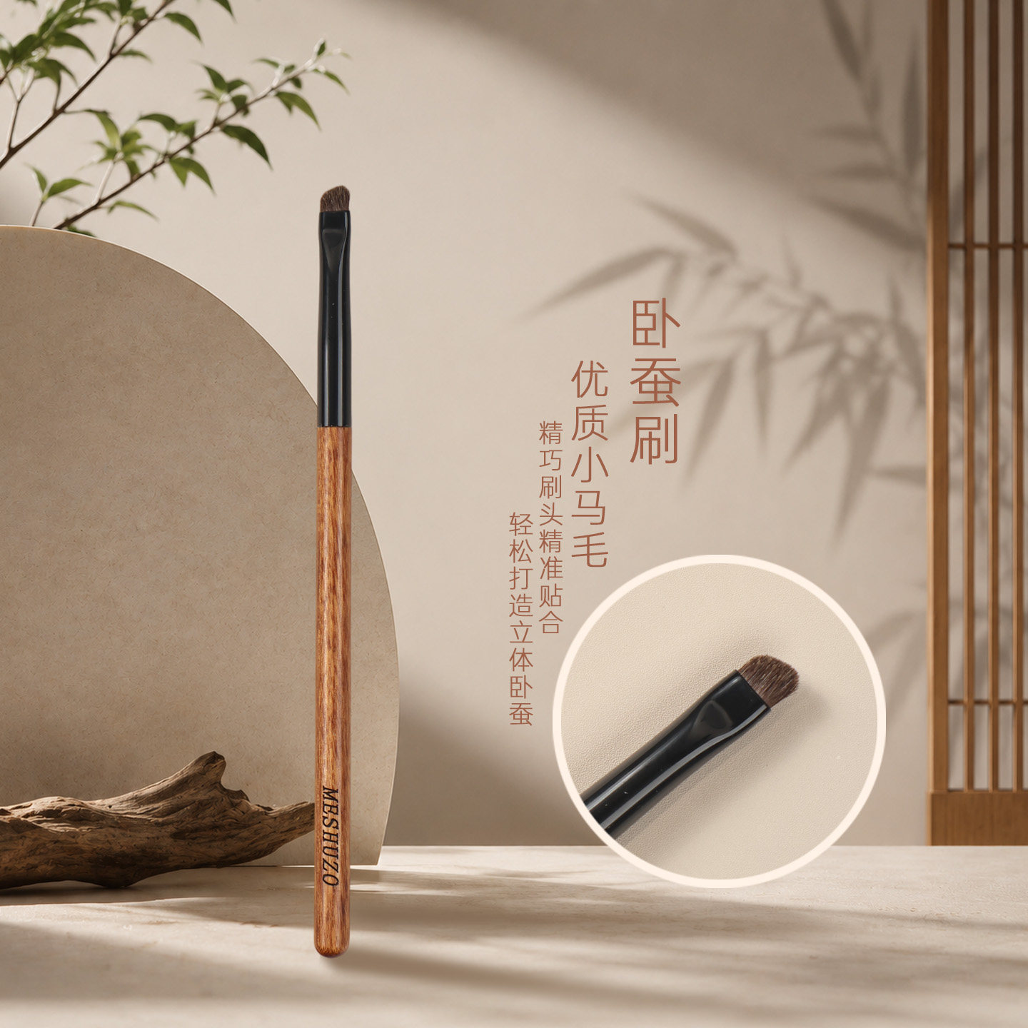 魅硕竹小马毛细节刷M909沧州刷子图片