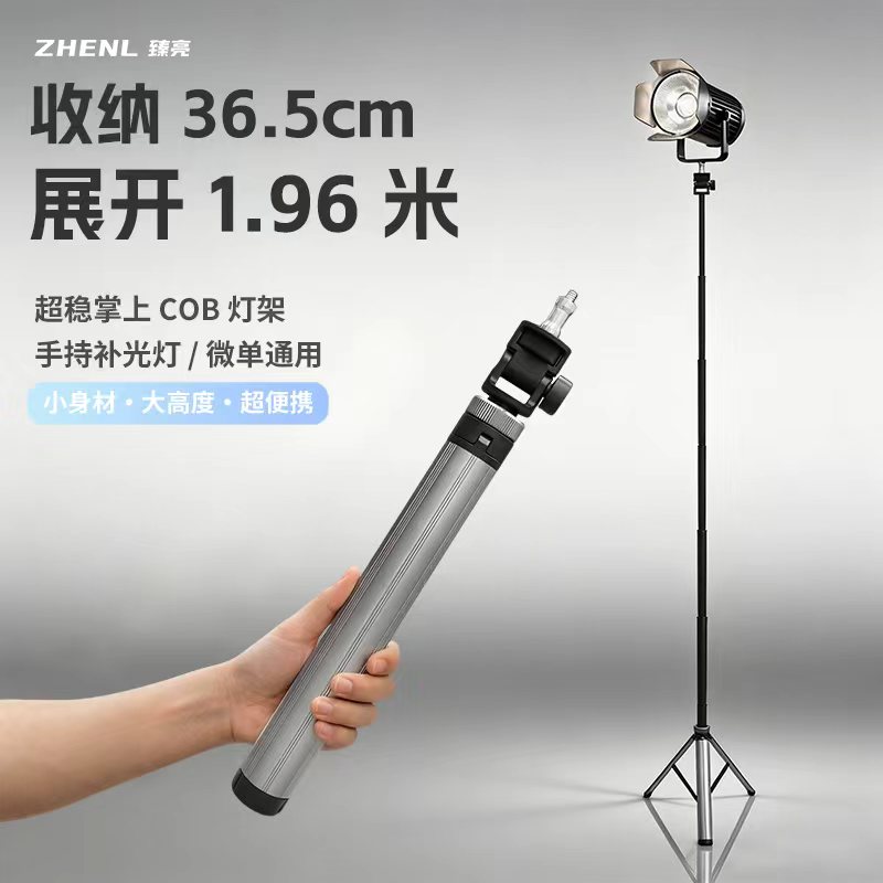 臻亮户外便携式折叠灯架图片