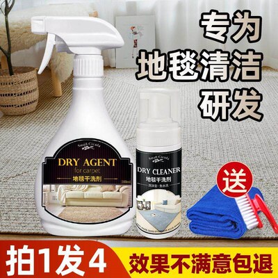 Carpet dry cleaner cloth art sofa degreasing cleaning