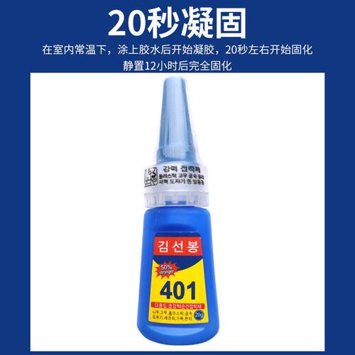 401 Super Glue, Strong All-Purpose Universal Multi-Function