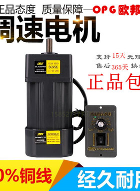 OPG欧邦电机~0W~0W 单相交流 微型齿轮减速调速电机马达