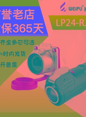 凌科LP-2直通式网口网络线面板安装工业防水连接器RJ5转接头