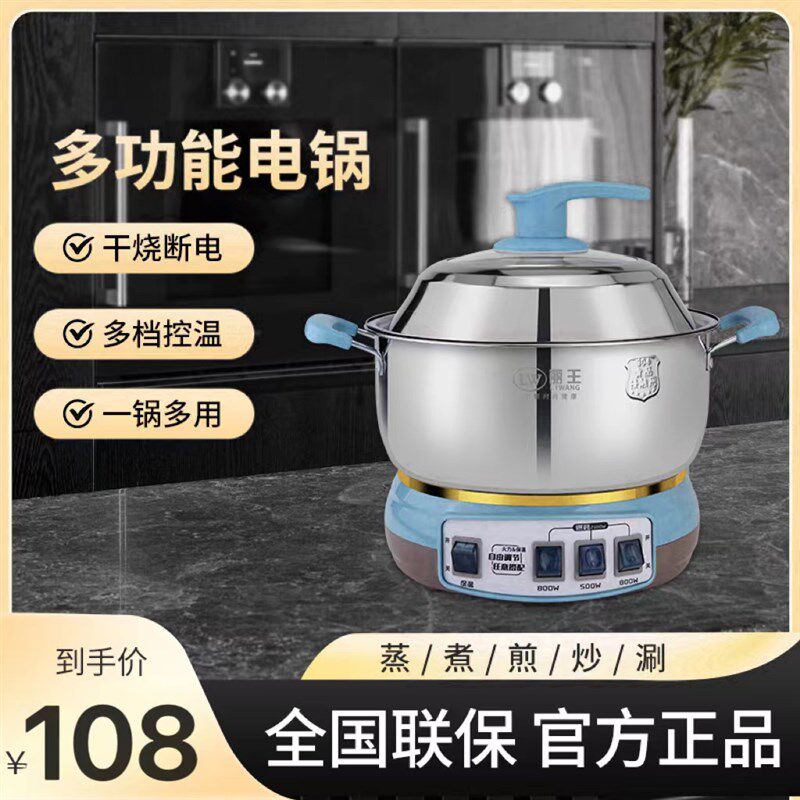 丽王30不锈钢电热锅一体家用电炖锅电火锅炒菜多功能蒸煮,厨房电器,电煮锅,淘宝优惠券,粉丝福利购,淘宝优惠卷