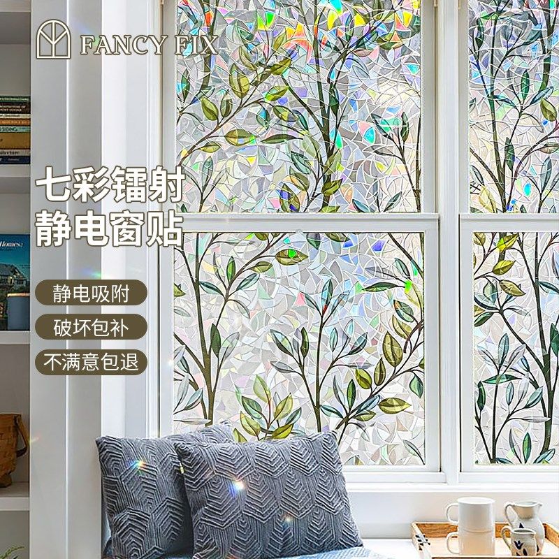 凡菲欧式窗户贴纸镭射复古透光不炫彩玻璃贴膜法式卫生间装饰,家居饰品,玻璃膜/贴,淘宝优惠券,粉丝福利购,淘宝优惠卷