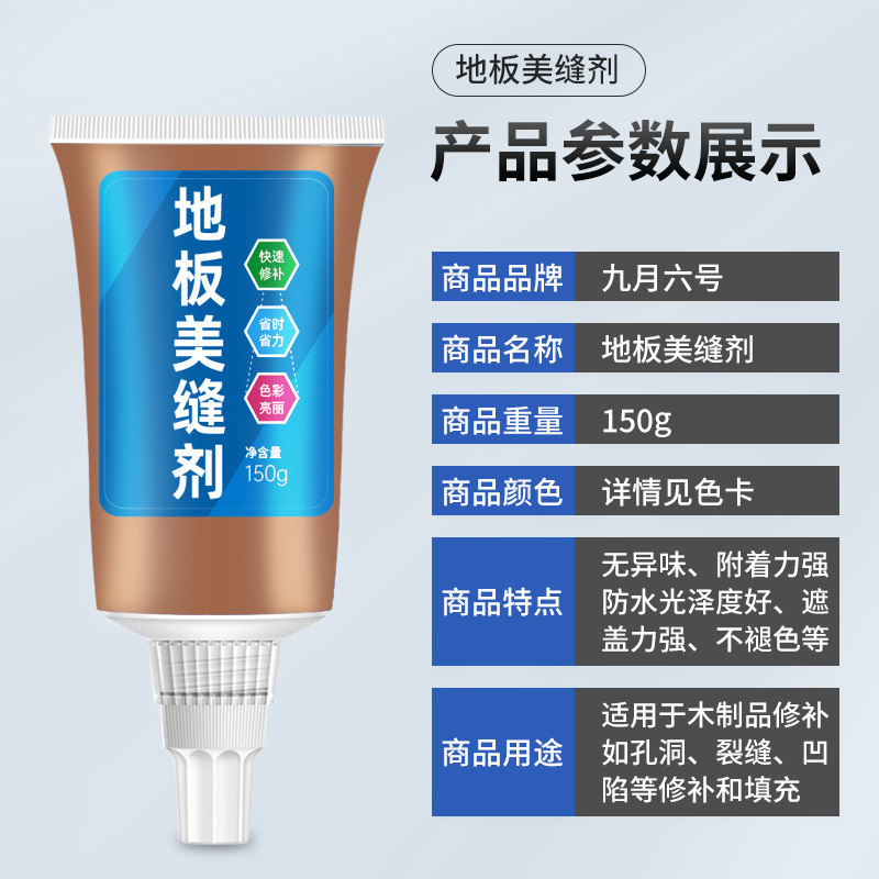 家具实木地板修补膏 复合地板裂缝填充美缝划痕修复 家用补漆材料,基础建材,家具地板修补膏/笔,淘宝优惠券,粉丝福利购,淘宝优惠卷