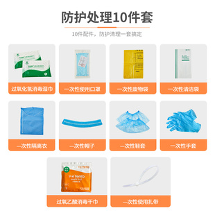 一次性呕吐包学校幼儿园防疫专用呕吐物应急处置包腹泻物呕吐袋