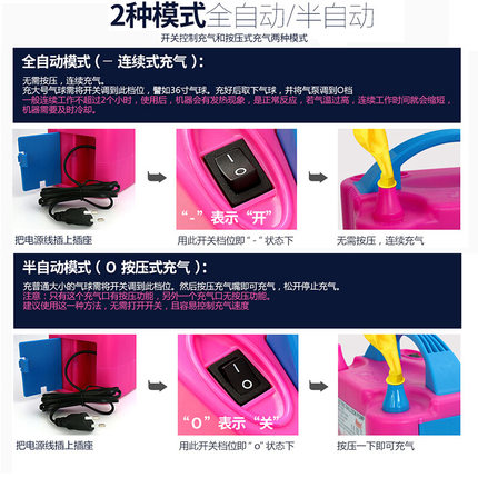 乳胶广告气球电动孔充气机打气筒多功能充气泵冲铝膜气球游泳圈